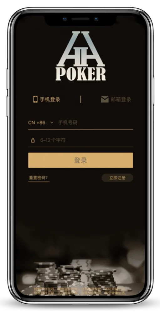 德扑圈德州官网下载入口